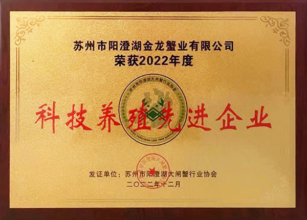 科技養(yǎng)殖先進(jìn)企業(yè)