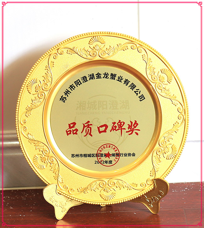 品質(zhì)口碑獎(jiǎng)