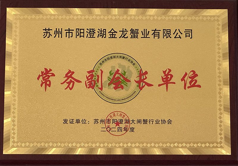 常務(wù)副會(huì)長單位