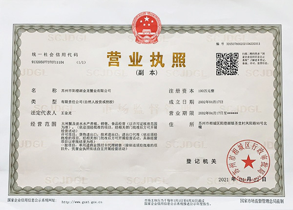 營業(yè)執(zhí)照